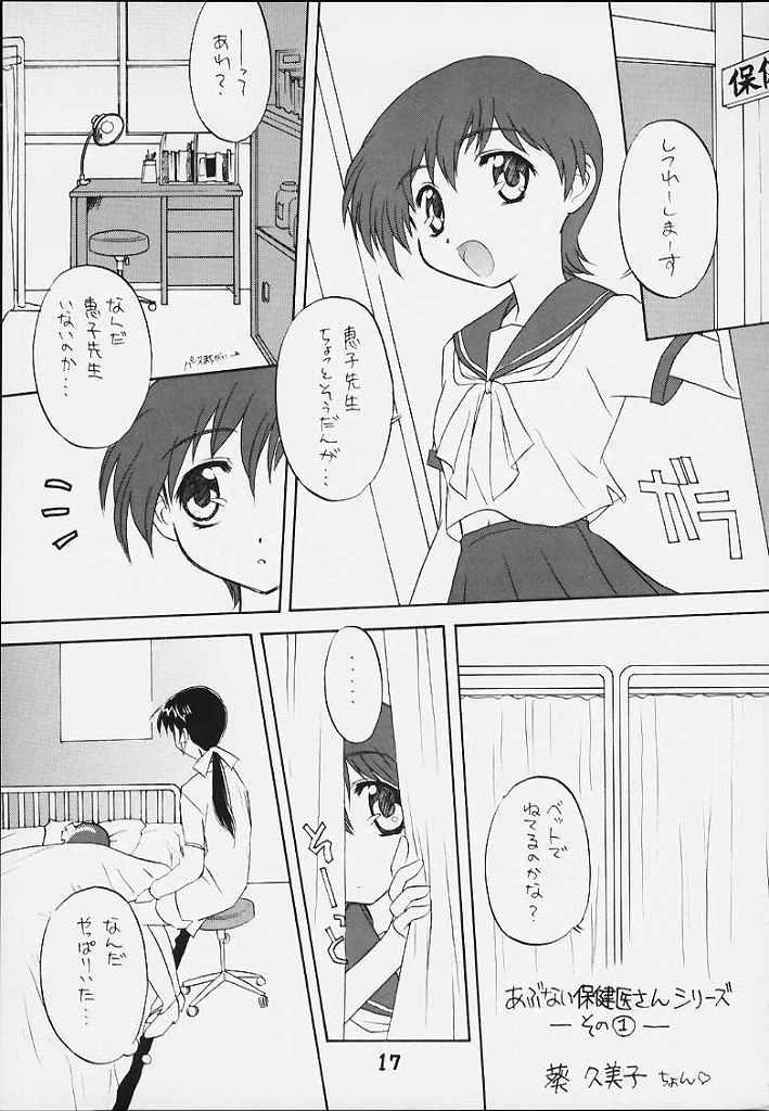 [ばたあくっきい (よろず)] うちうぶるま～2000 (ゲートキーパーズ)