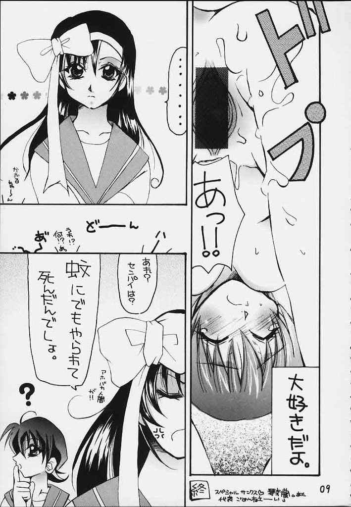 [ばたあくっきい (よろず)] うちうぶるま～2000 (ゲートキーパーズ)