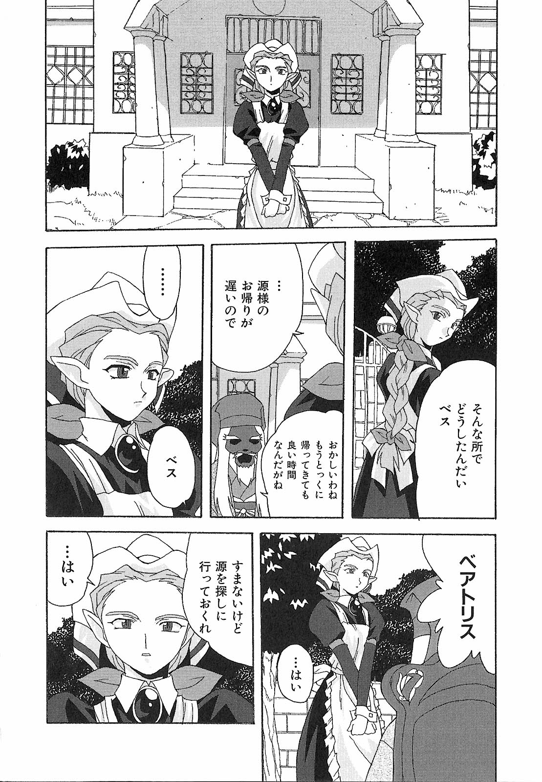 [西木史郎] 神明 御先祖賛江