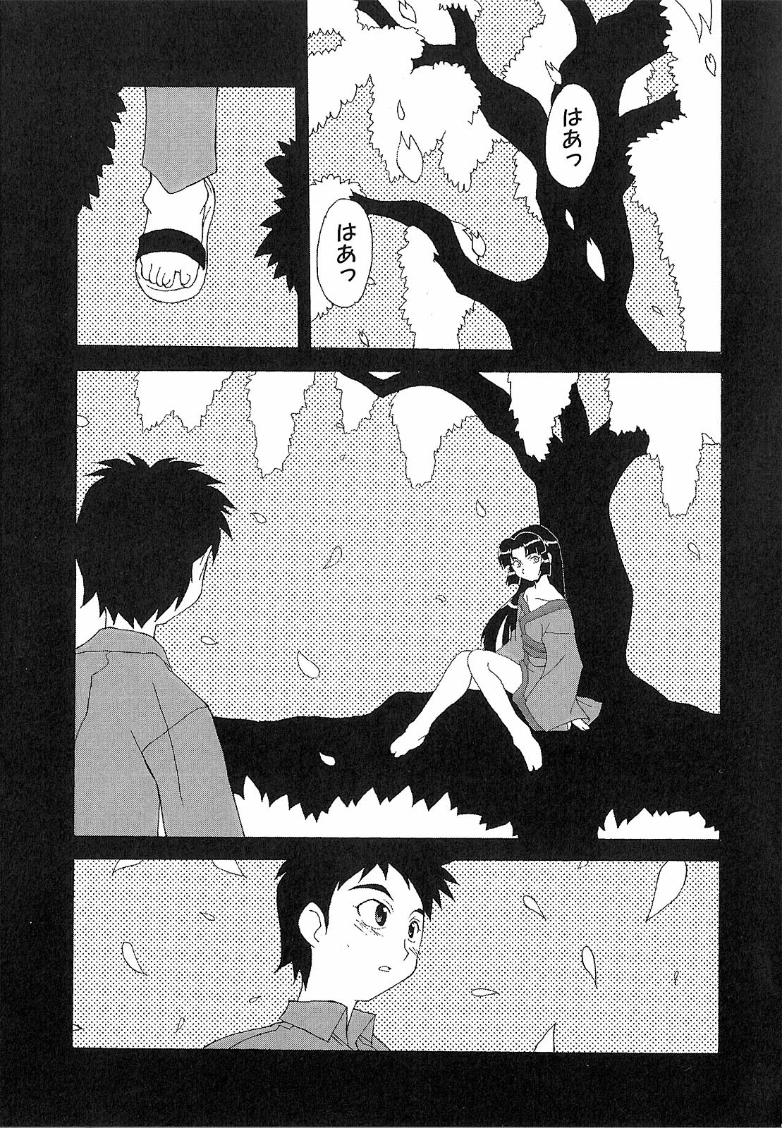 [西木史郎] 神明 御先祖賛江