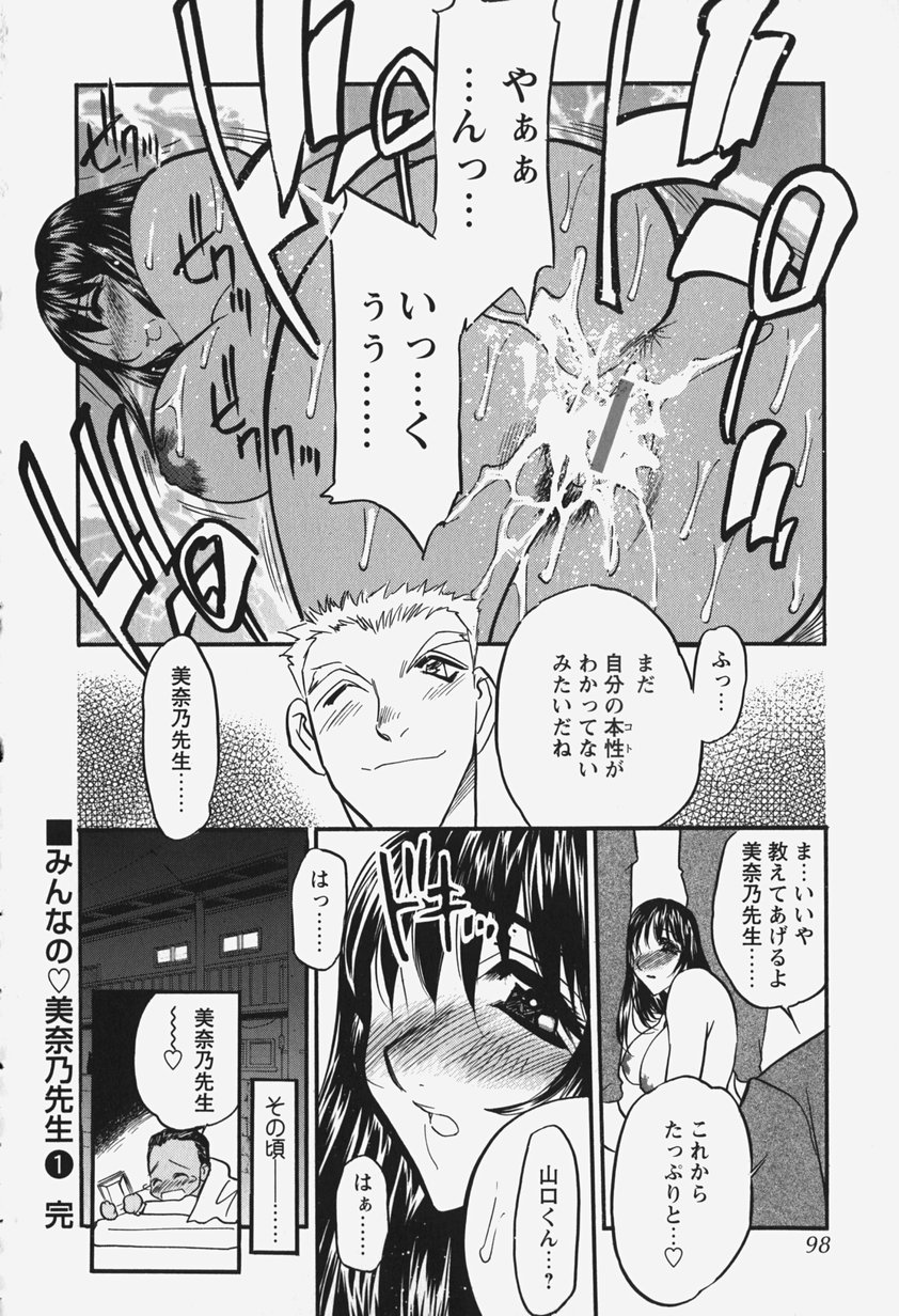 [あうら聖児] 恥辱の肉人形