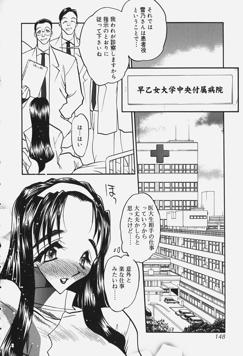 [あうら聖児] 恥辱の肉人形