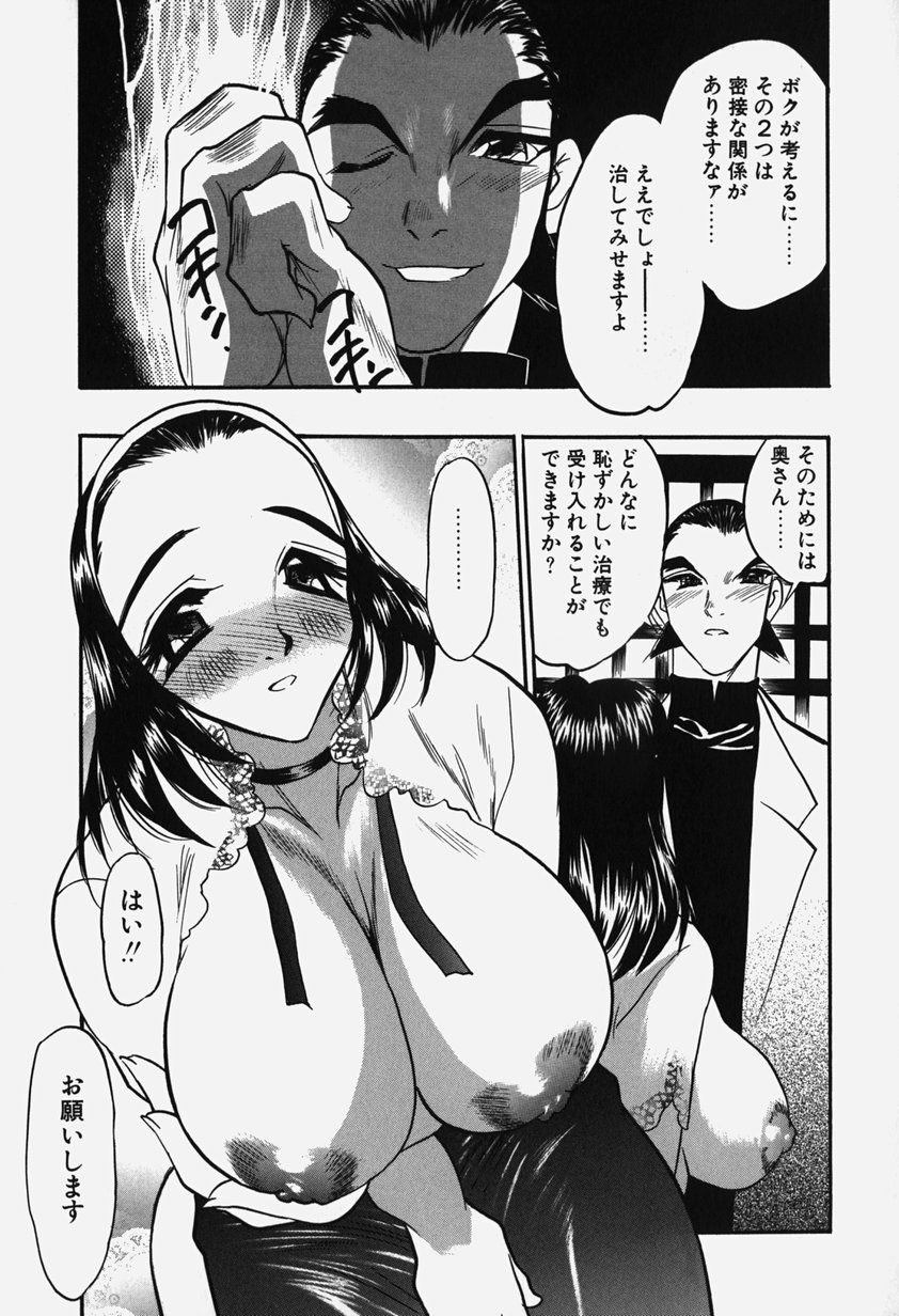 [あうら聖児] 恥辱の肉人形