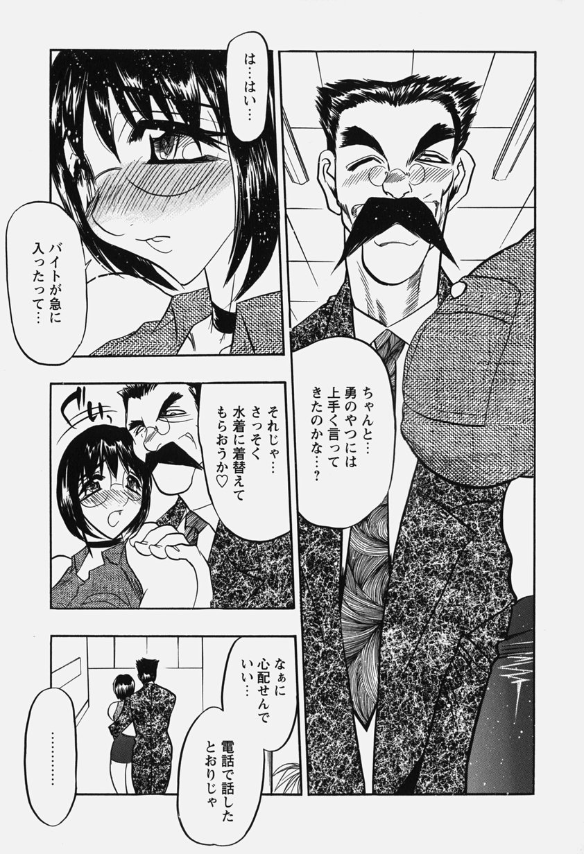 [あうら聖児] 恥辱の肉人形