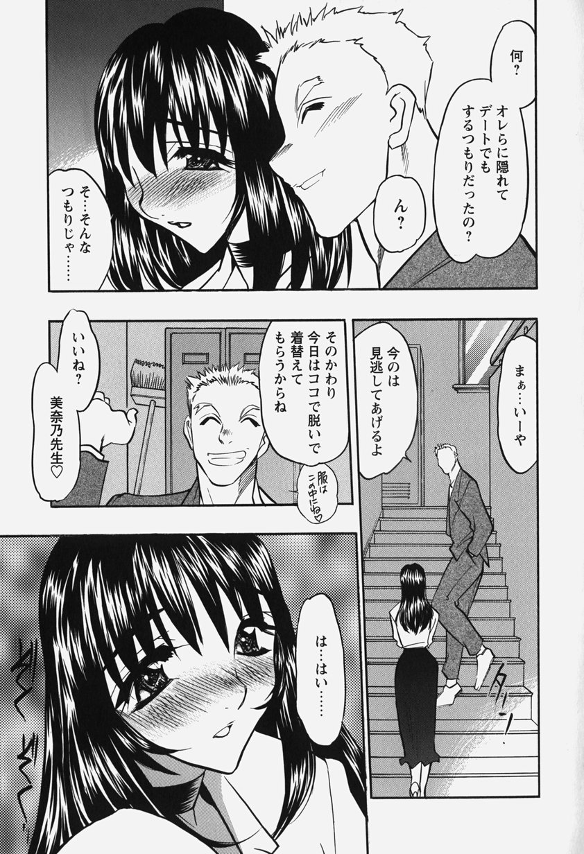 [あうら聖児] 恥辱の肉人形