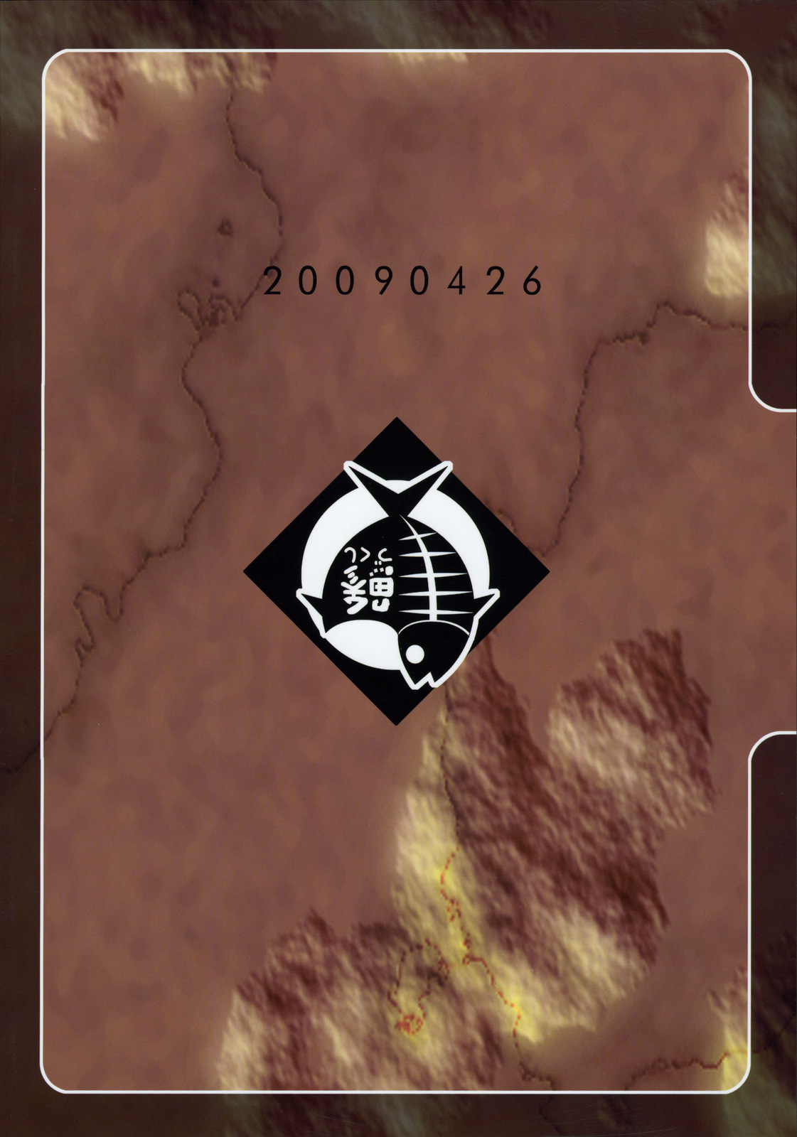 (COMIC1☆3) [鯵づくし (北宮弦武)] シンメツジュウシン (Fate/hollow ataraxia)