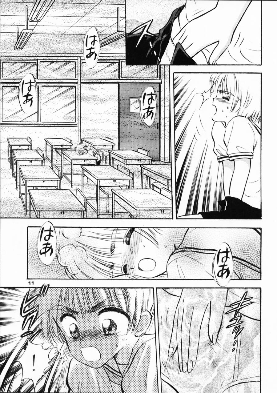 (サンクリ8) [ミスティック・コード (ジャイロ余目)] INTRODUCTION (カードキャプターさくら)
