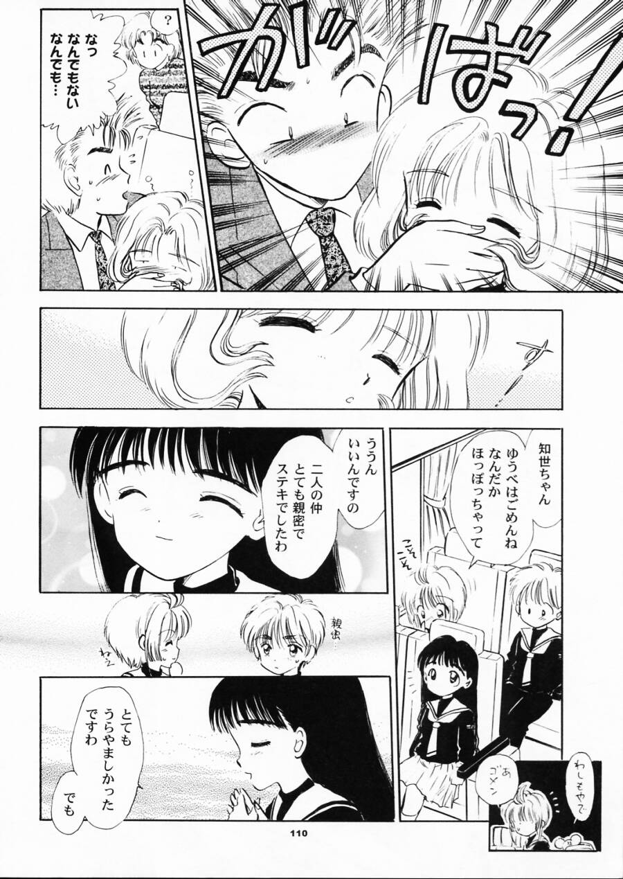 (サンクリ8) [ミスティック・コード (ジャイロ余目)] INTRODUCTION (カードキャプターさくら)