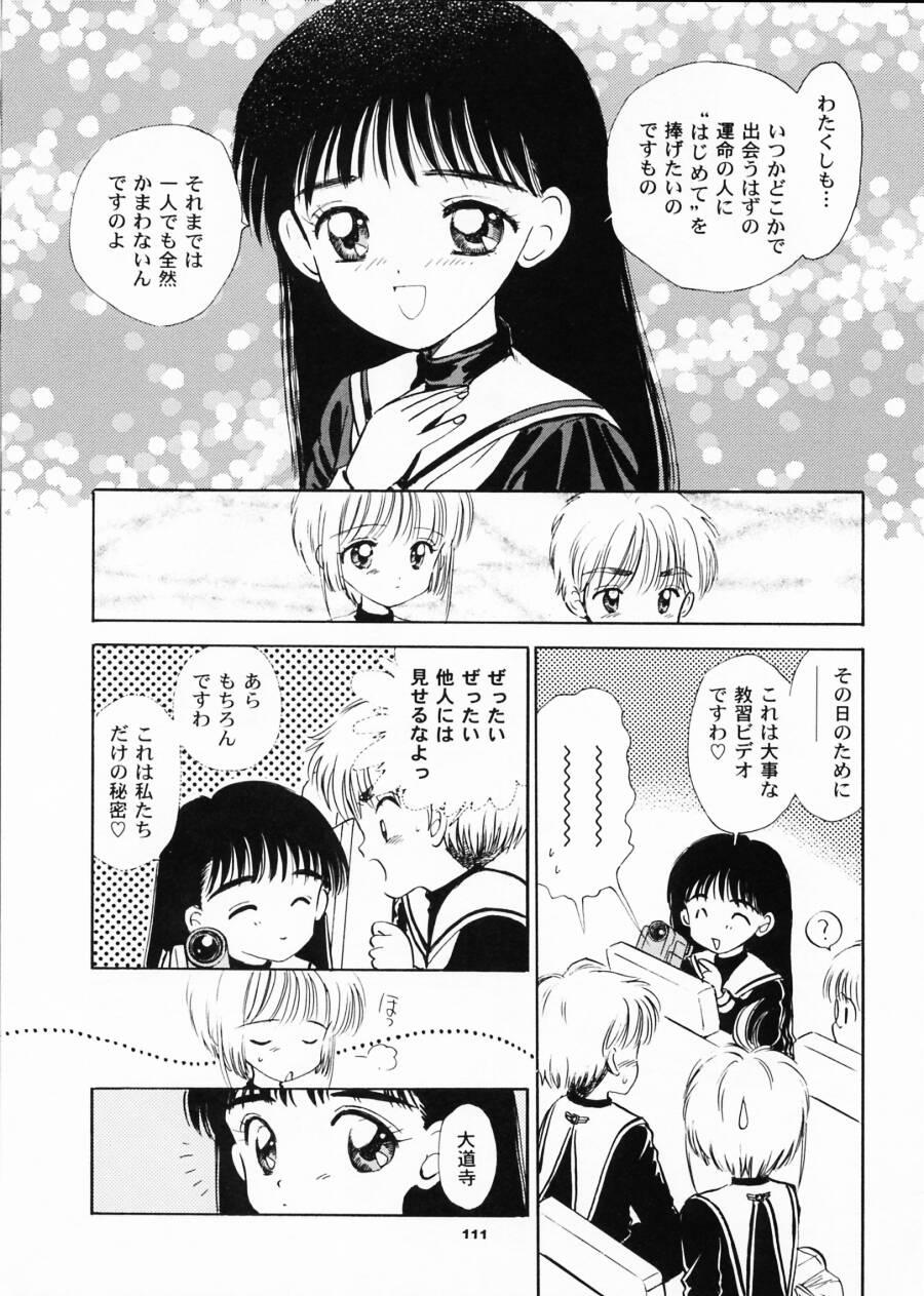 (サンクリ8) [ミスティック・コード (ジャイロ余目)] INTRODUCTION (カードキャプターさくら)