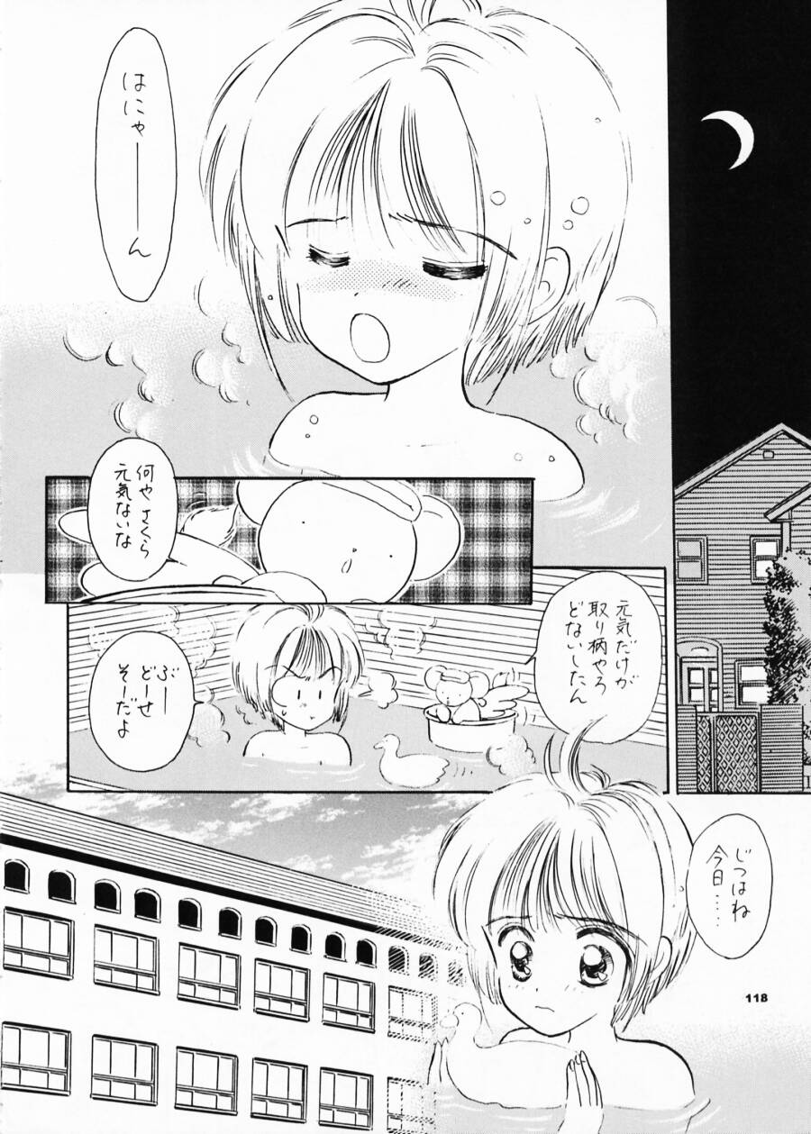 (サンクリ8) [ミスティック・コード (ジャイロ余目)] INTRODUCTION (カードキャプターさくら)