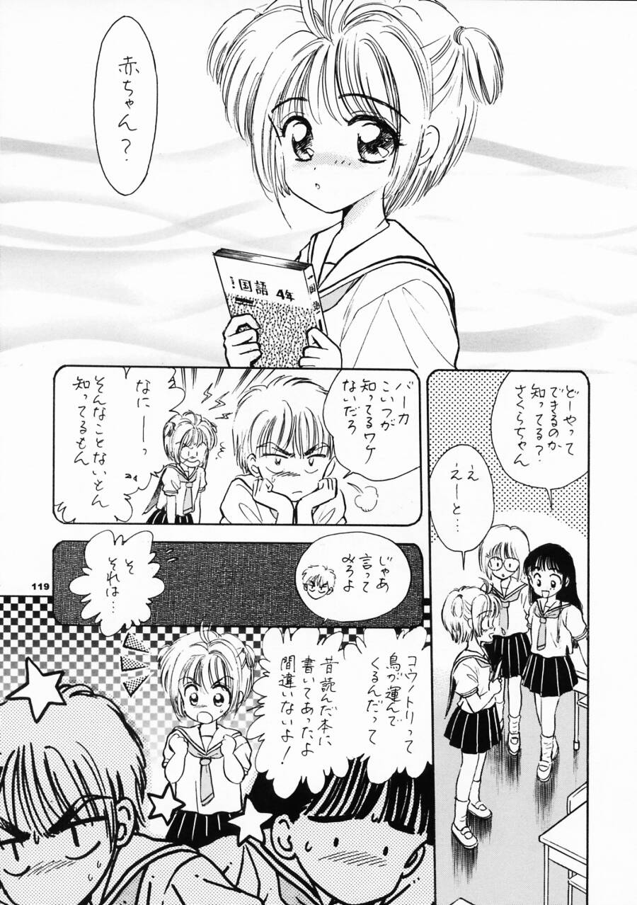 (サンクリ8) [ミスティック・コード (ジャイロ余目)] INTRODUCTION (カードキャプターさくら)