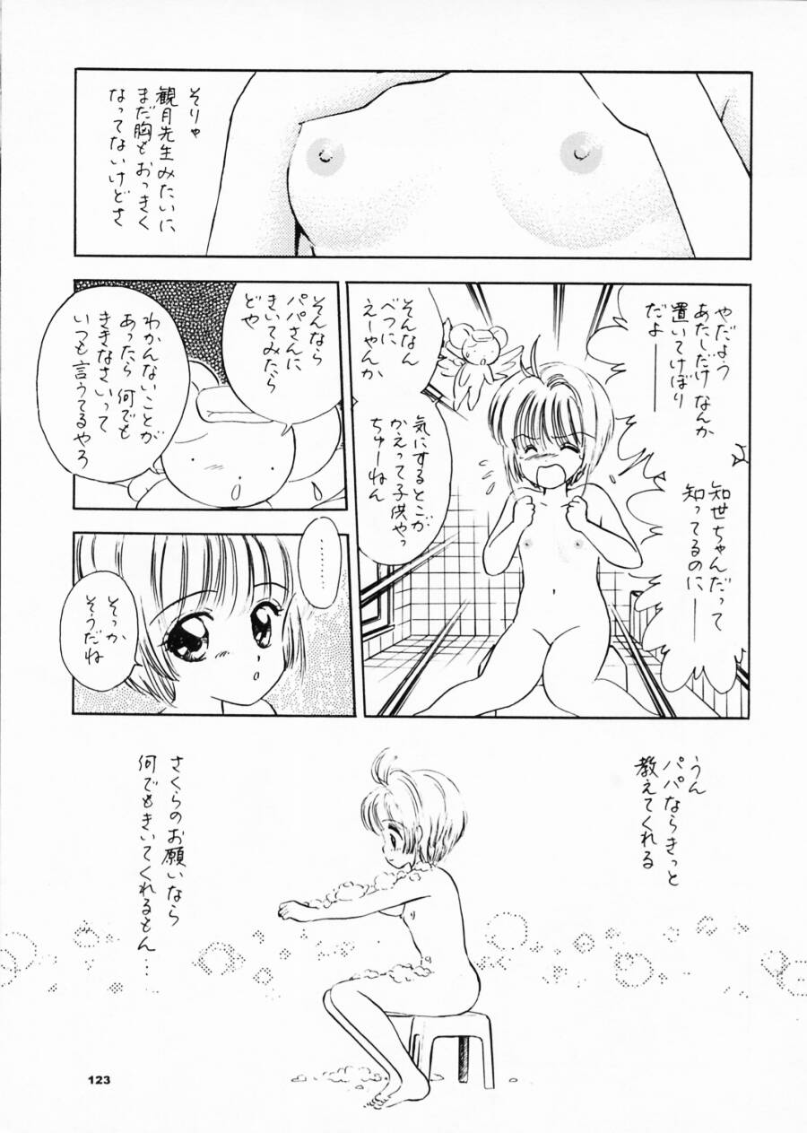 (サンクリ8) [ミスティック・コード (ジャイロ余目)] INTRODUCTION (カードキャプターさくら)