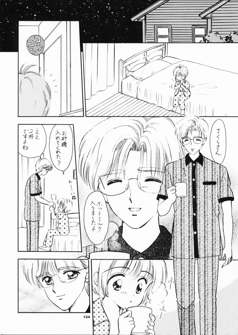 (サンクリ8) [ミスティック・コード (ジャイロ余目)] INTRODUCTION (カードキャプターさくら)