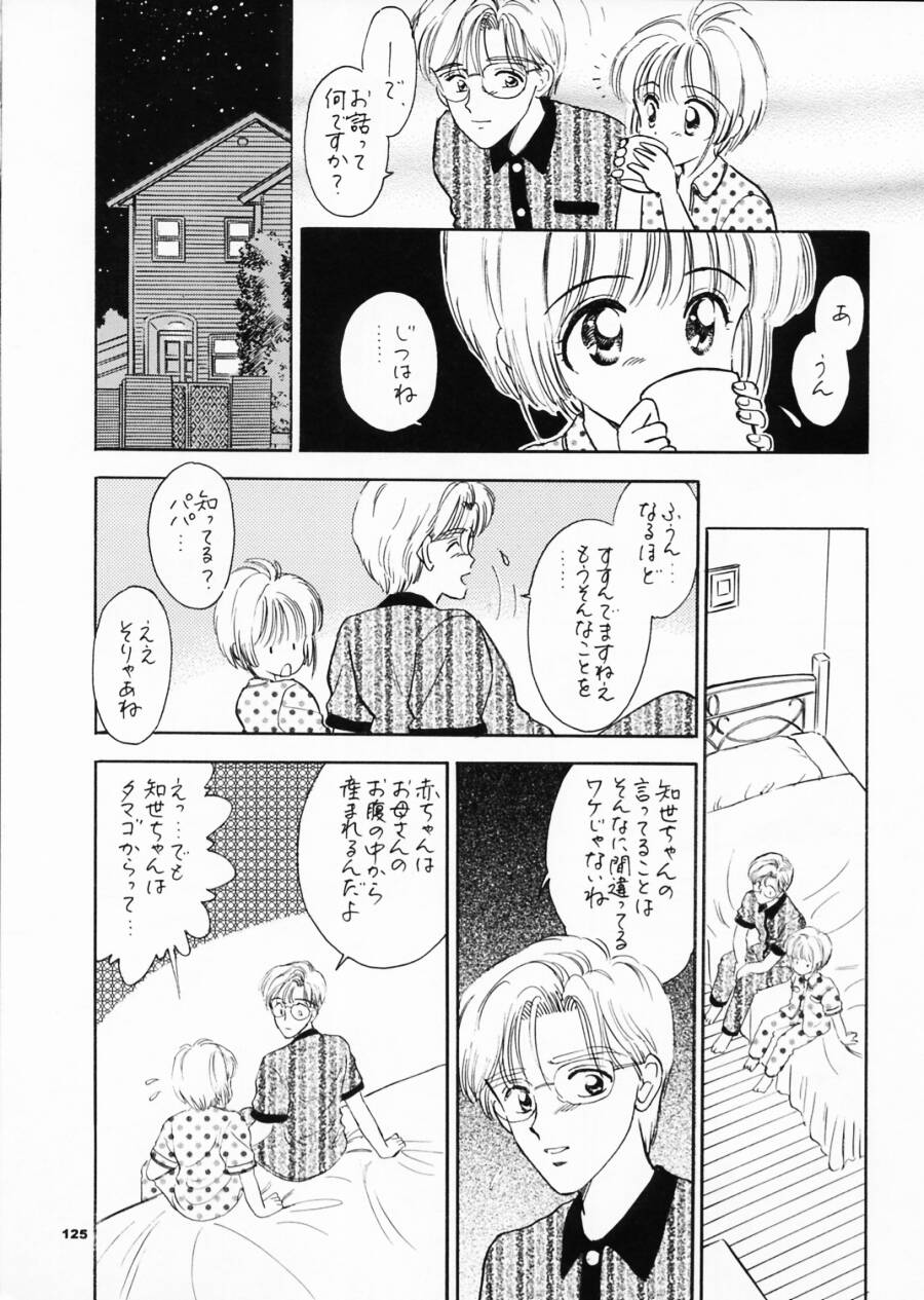 (サンクリ8) [ミスティック・コード (ジャイロ余目)] INTRODUCTION (カードキャプターさくら)