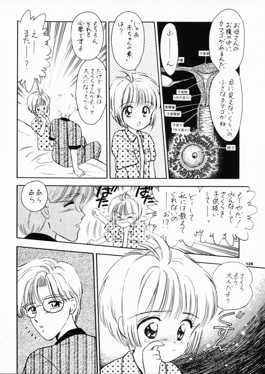 (サンクリ8) [ミスティック・コード (ジャイロ余目)] INTRODUCTION (カードキャプターさくら)