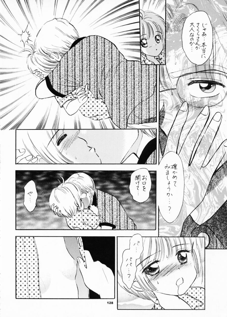 (サンクリ8) [ミスティック・コード (ジャイロ余目)] INTRODUCTION (カードキャプターさくら)