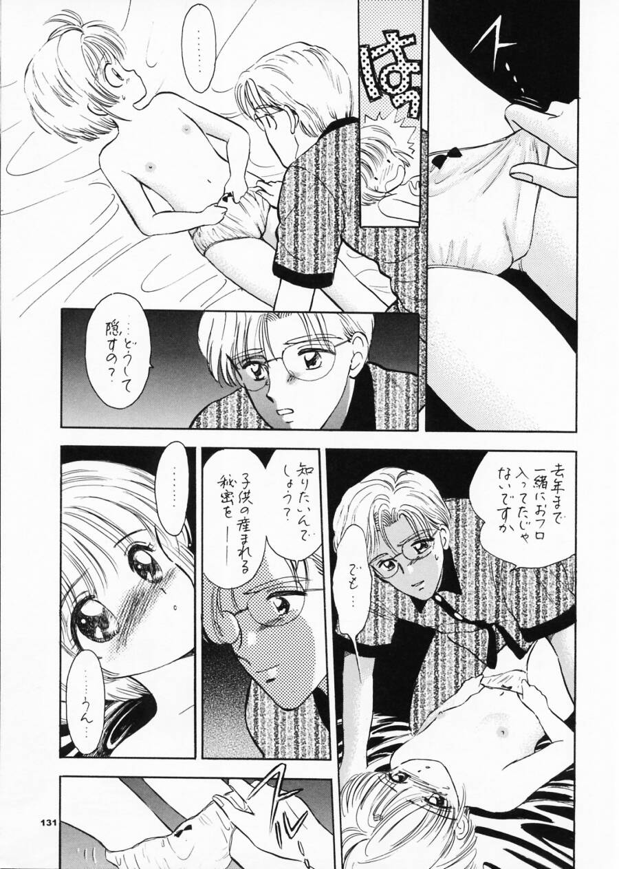 (サンクリ8) [ミスティック・コード (ジャイロ余目)] INTRODUCTION (カードキャプターさくら)