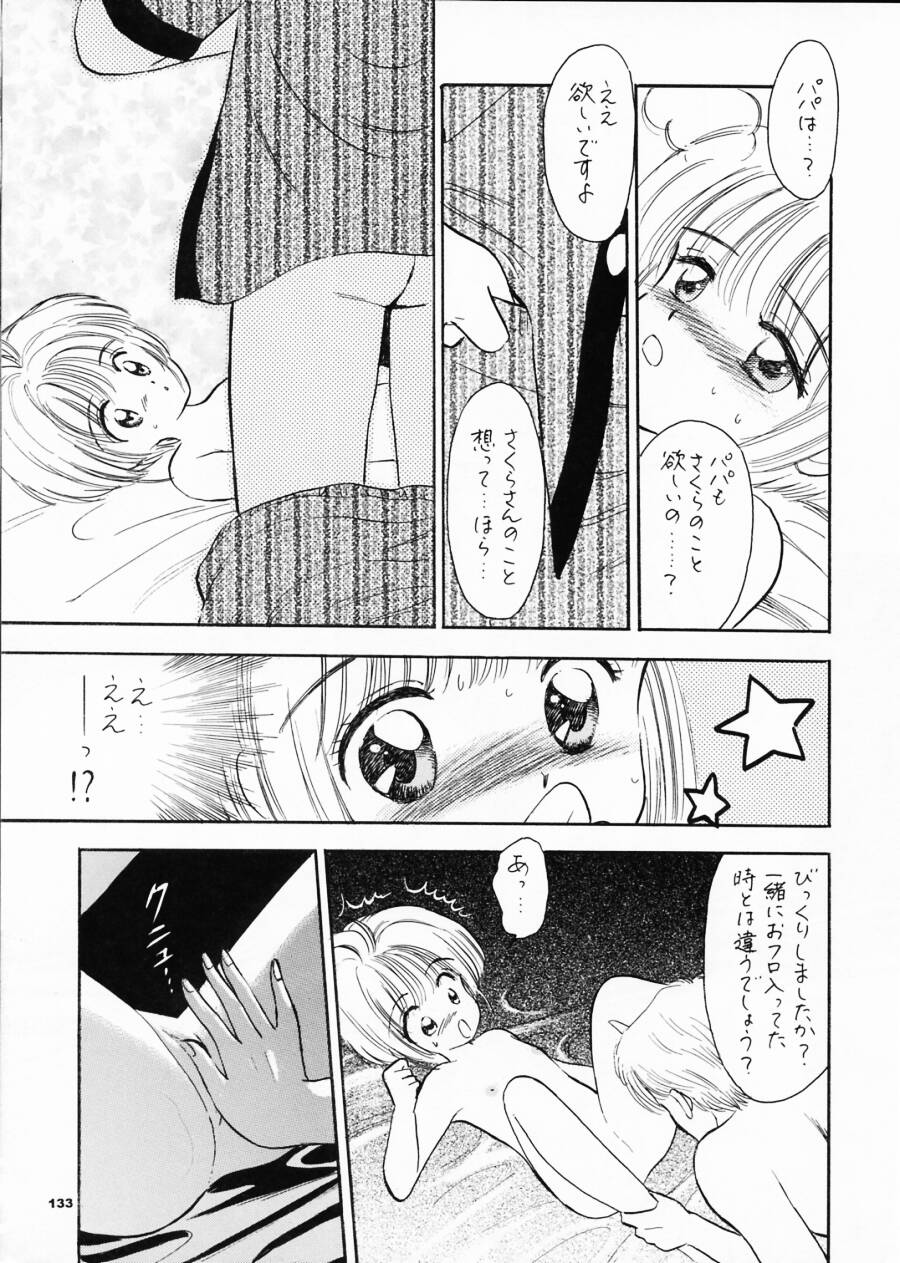 (サンクリ8) [ミスティック・コード (ジャイロ余目)] INTRODUCTION (カードキャプターさくら)