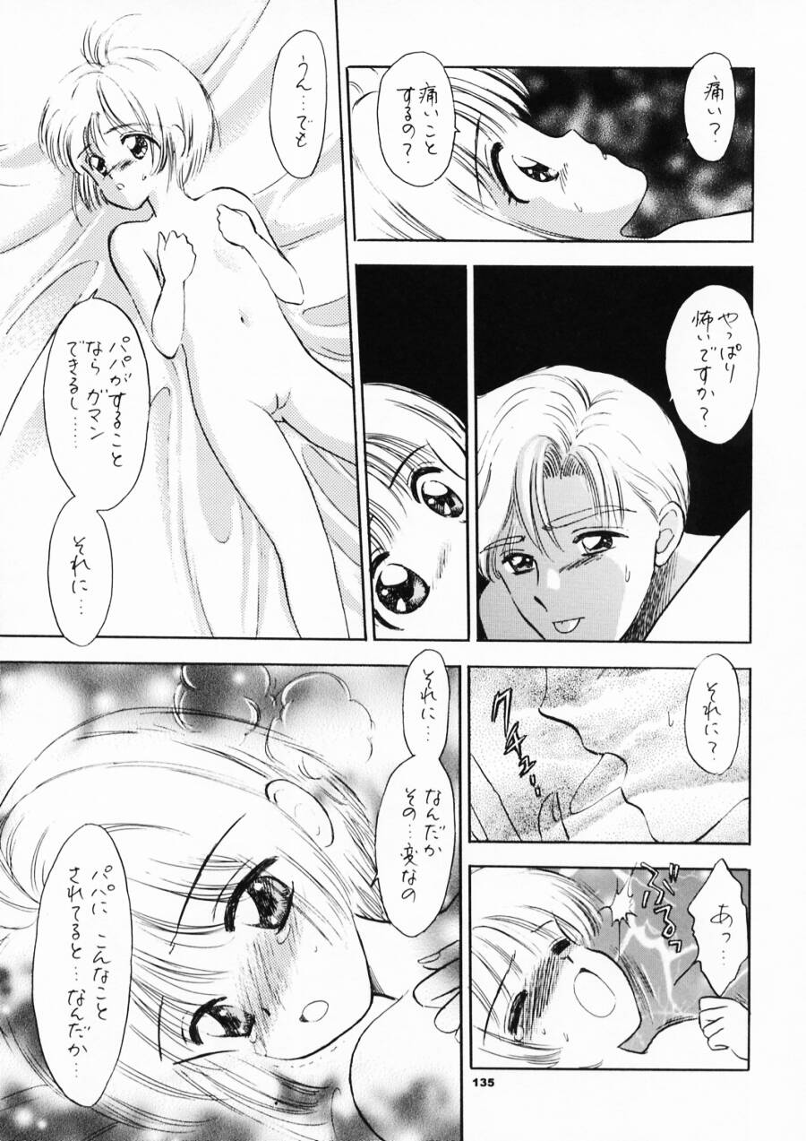 (サンクリ8) [ミスティック・コード (ジャイロ余目)] INTRODUCTION (カードキャプターさくら)