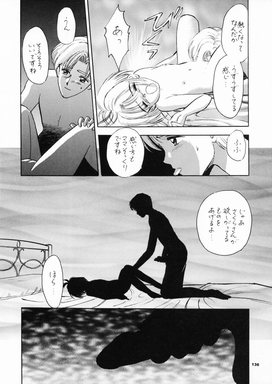 (サンクリ8) [ミスティック・コード (ジャイロ余目)] INTRODUCTION (カードキャプターさくら)