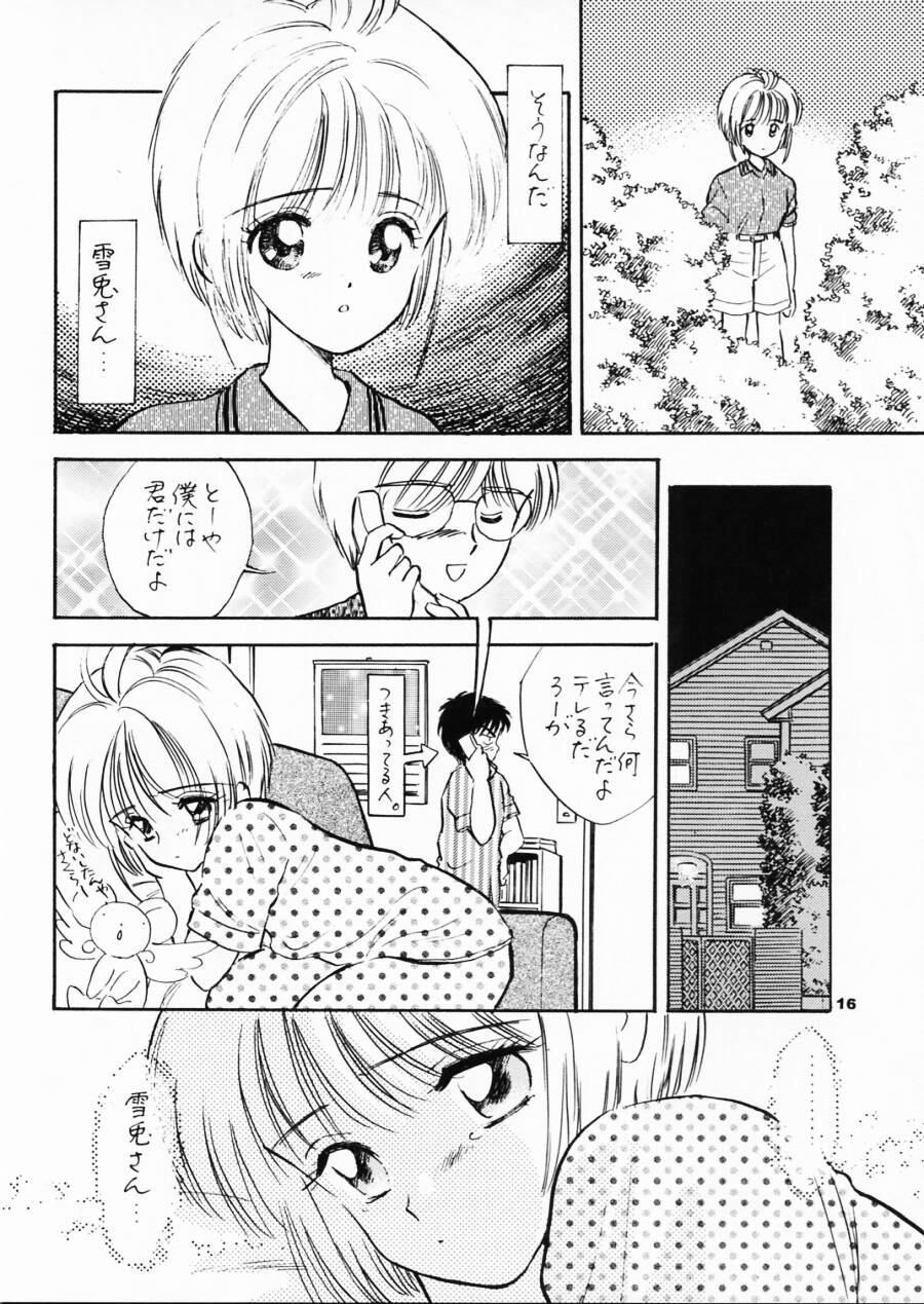 (サンクリ8) [ミスティック・コード (ジャイロ余目)] INTRODUCTION (カードキャプターさくら)