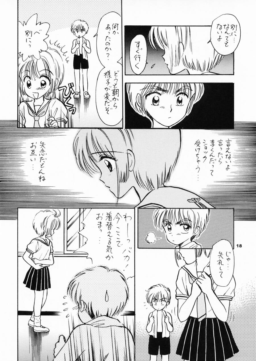 (サンクリ8) [ミスティック・コード (ジャイロ余目)] INTRODUCTION (カードキャプターさくら)