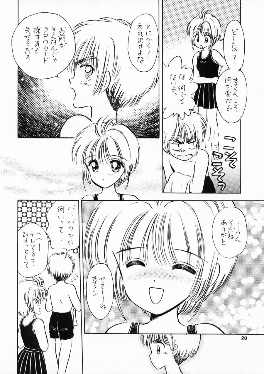 (サンクリ8) [ミスティック・コード (ジャイロ余目)] INTRODUCTION (カードキャプターさくら)