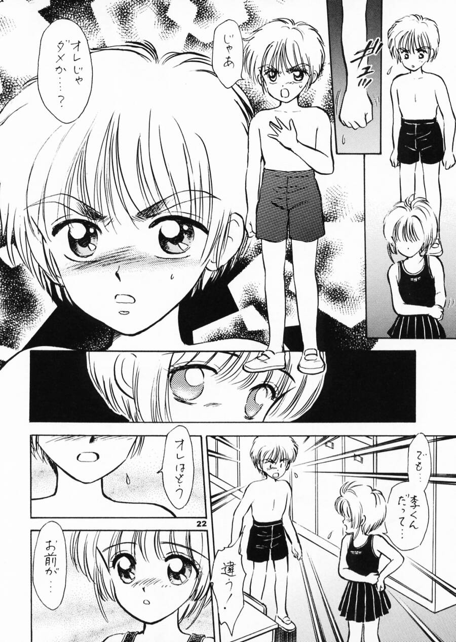 (サンクリ8) [ミスティック・コード (ジャイロ余目)] INTRODUCTION (カードキャプターさくら)