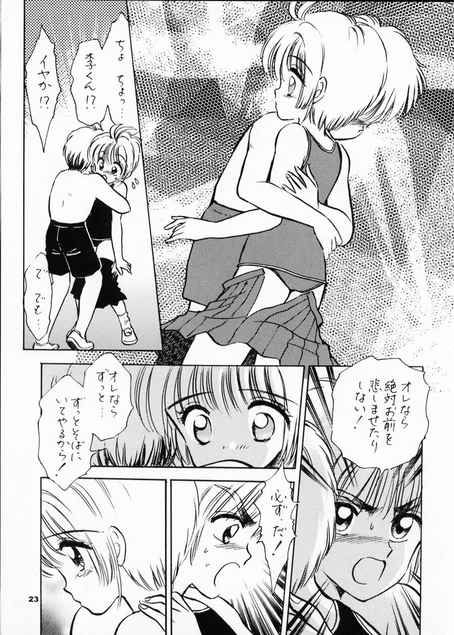 (サンクリ8) [ミスティック・コード (ジャイロ余目)] INTRODUCTION (カードキャプターさくら)