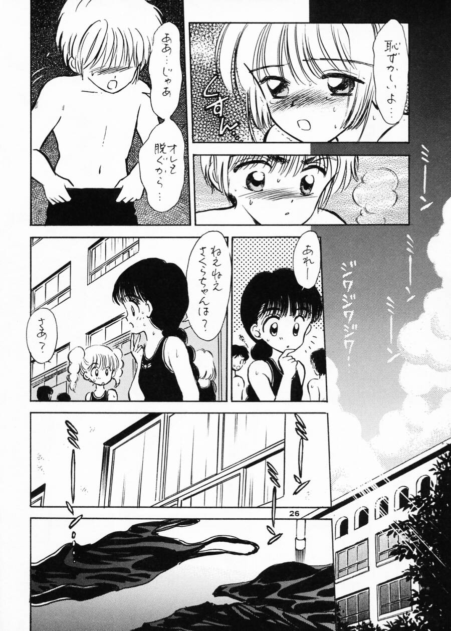 (サンクリ8) [ミスティック・コード (ジャイロ余目)] INTRODUCTION (カードキャプターさくら)