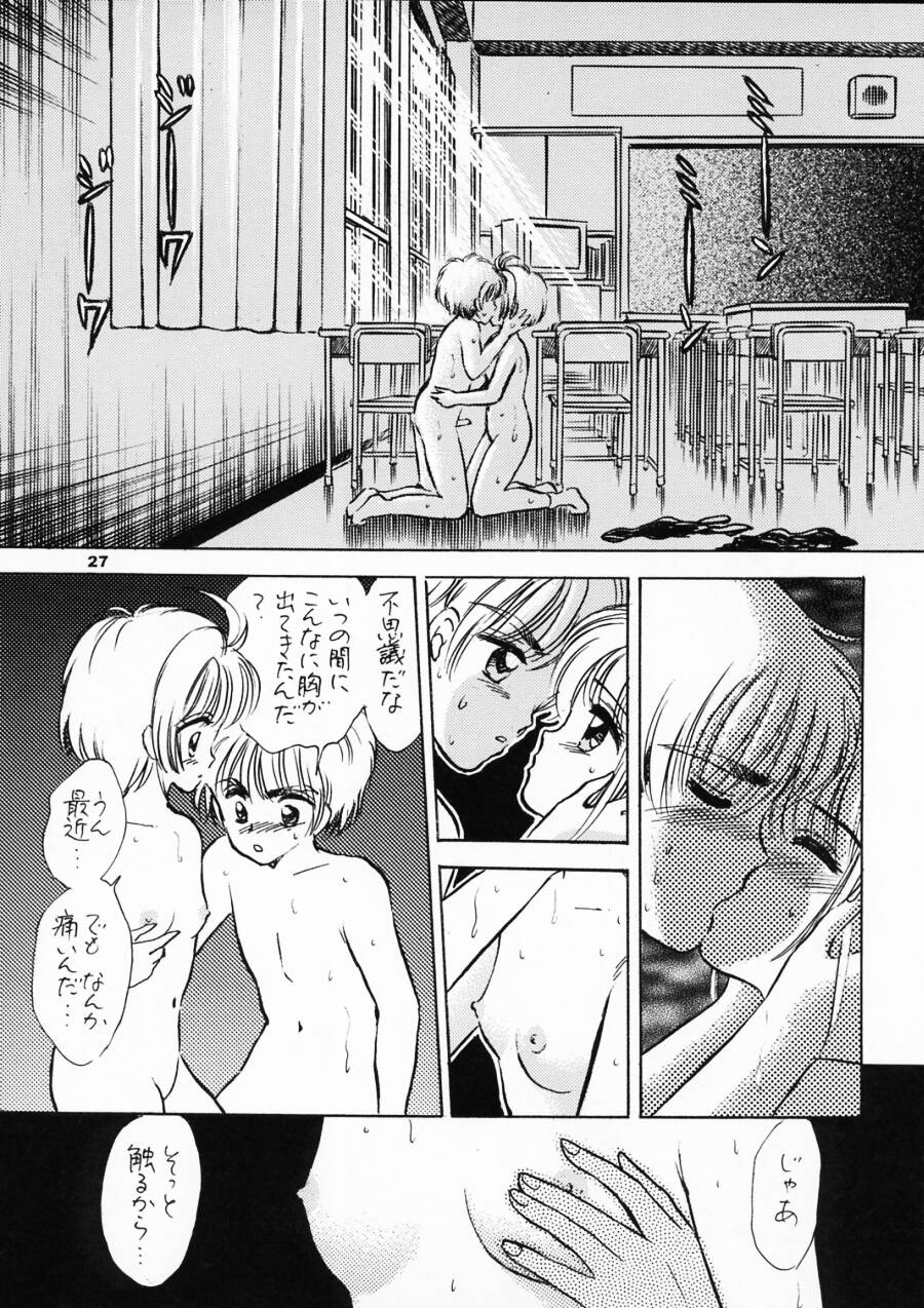 (サンクリ8) [ミスティック・コード (ジャイロ余目)] INTRODUCTION (カードキャプターさくら)