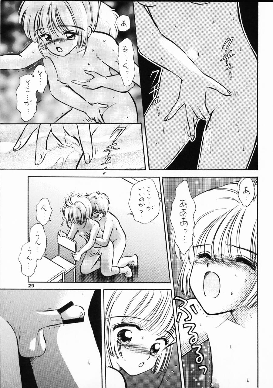 (サンクリ8) [ミスティック・コード (ジャイロ余目)] INTRODUCTION (カードキャプターさくら)