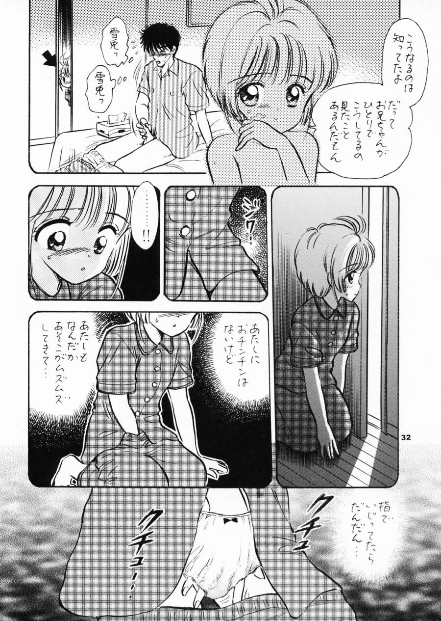 (サンクリ8) [ミスティック・コード (ジャイロ余目)] INTRODUCTION (カードキャプターさくら)