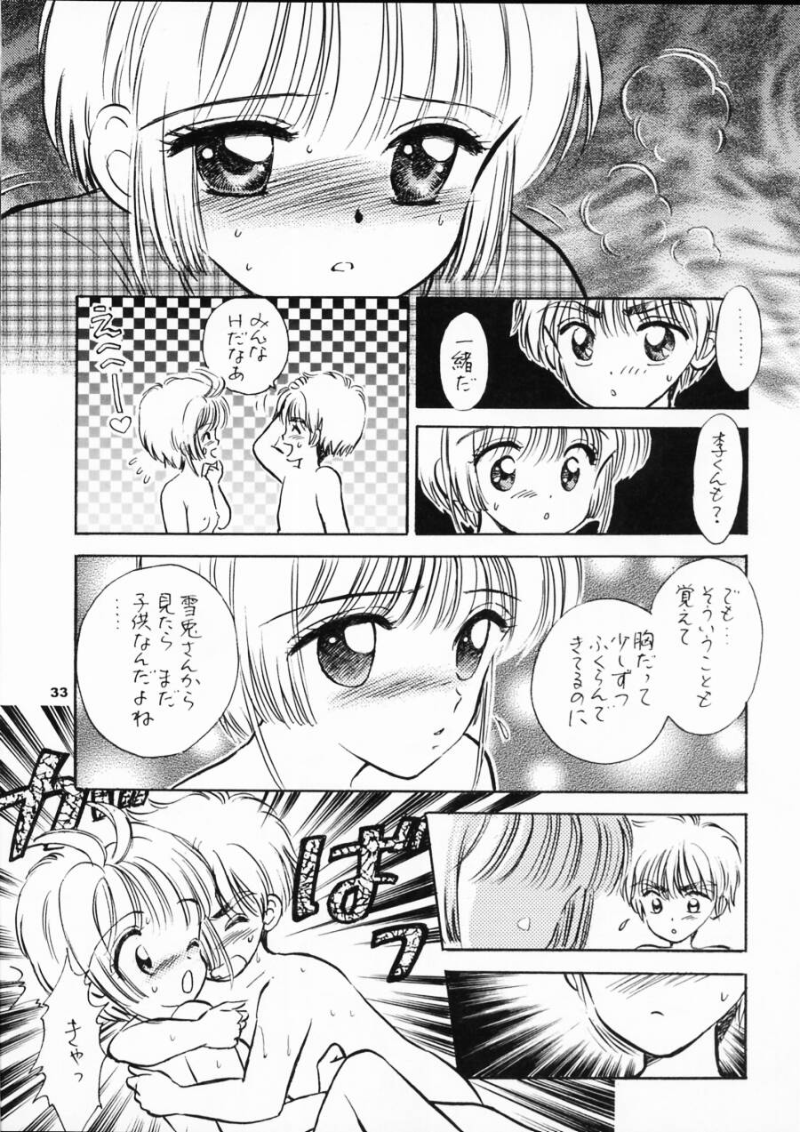 (サンクリ8) [ミスティック・コード (ジャイロ余目)] INTRODUCTION (カードキャプターさくら)