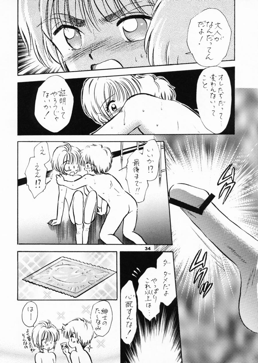 (サンクリ8) [ミスティック・コード (ジャイロ余目)] INTRODUCTION (カードキャプターさくら)