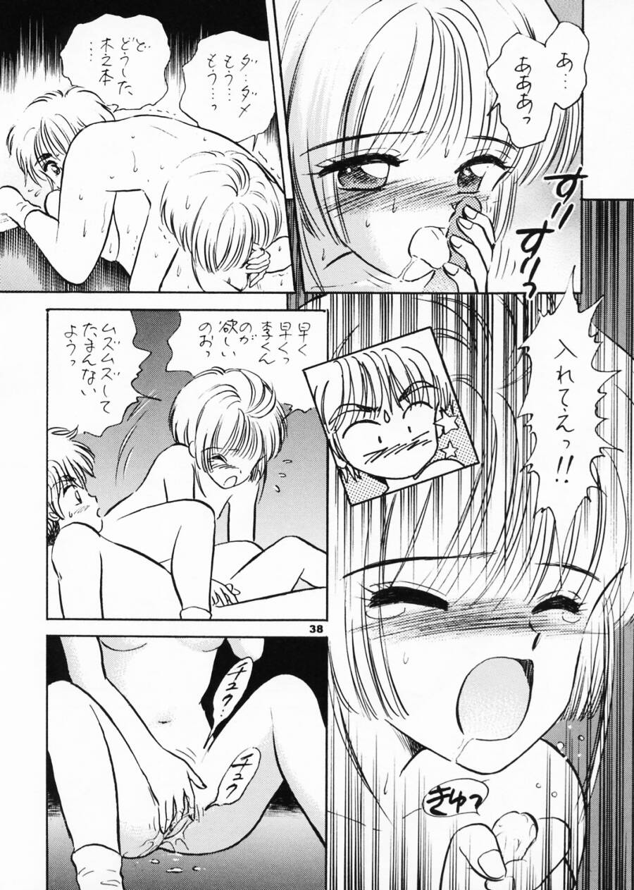 (サンクリ8) [ミスティック・コード (ジャイロ余目)] INTRODUCTION (カードキャプターさくら)