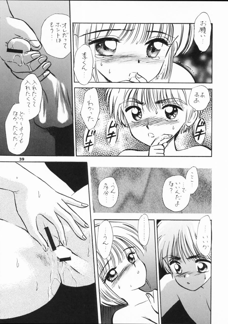 (サンクリ8) [ミスティック・コード (ジャイロ余目)] INTRODUCTION (カードキャプターさくら)