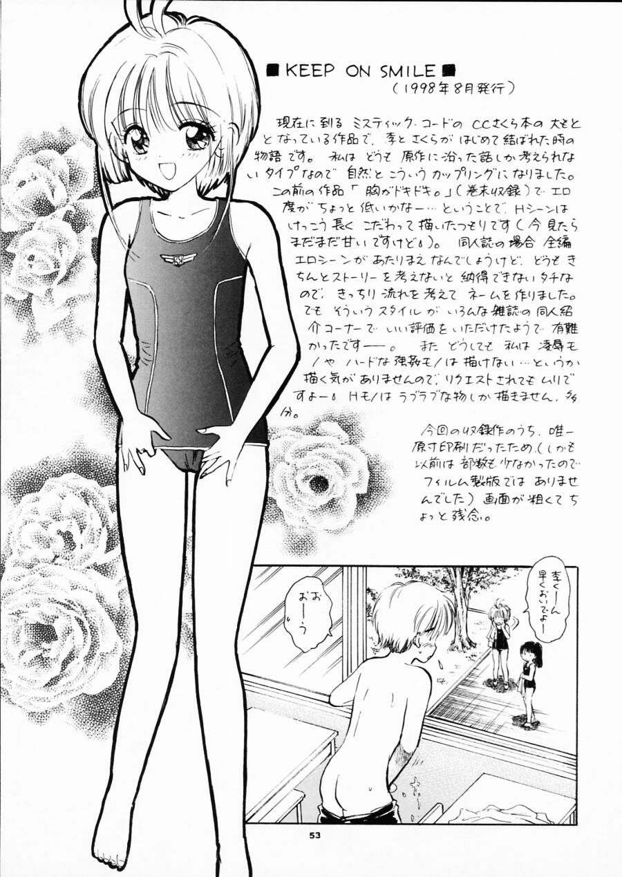 (サンクリ8) [ミスティック・コード (ジャイロ余目)] INTRODUCTION (カードキャプターさくら)