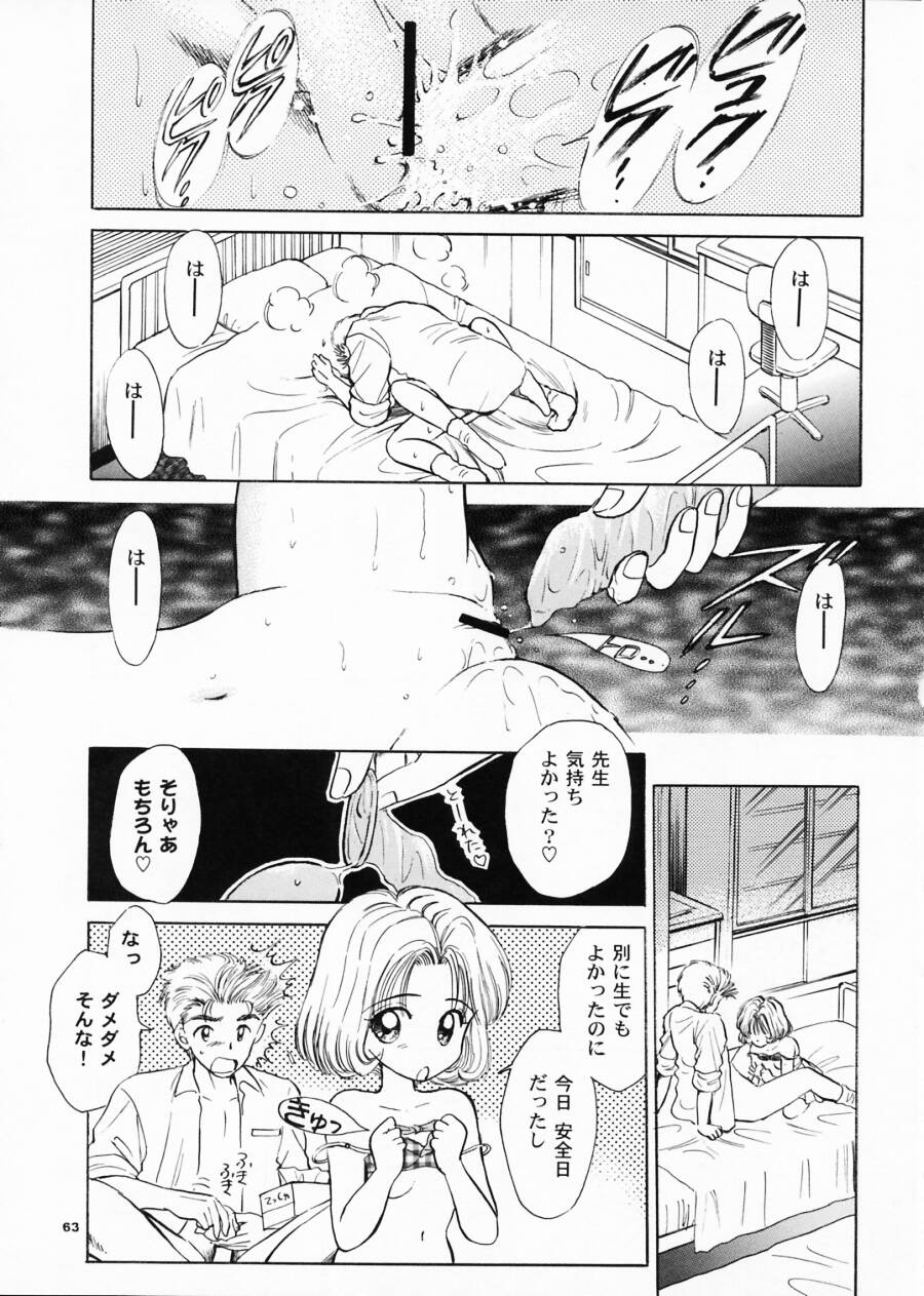 (サンクリ8) [ミスティック・コード (ジャイロ余目)] INTRODUCTION (カードキャプターさくら)