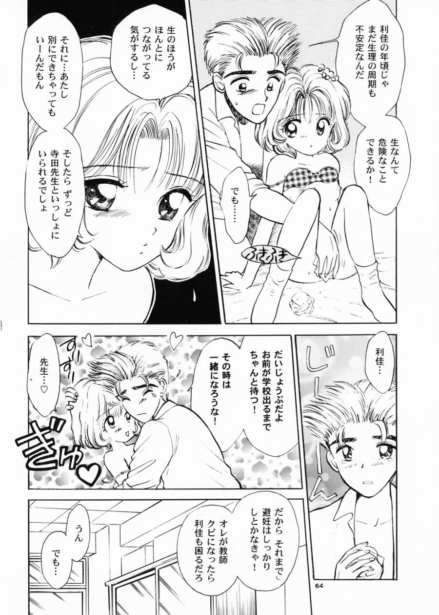 (サンクリ8) [ミスティック・コード (ジャイロ余目)] INTRODUCTION (カードキャプターさくら)
