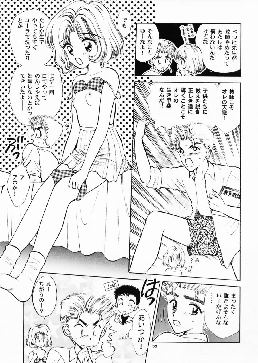 (サンクリ8) [ミスティック・コード (ジャイロ余目)] INTRODUCTION (カードキャプターさくら)