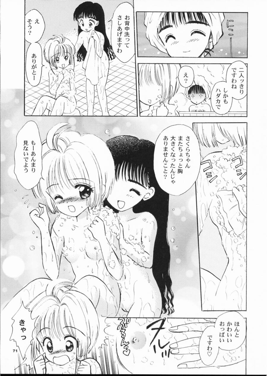 (サンクリ8) [ミスティック・コード (ジャイロ余目)] INTRODUCTION (カードキャプターさくら)