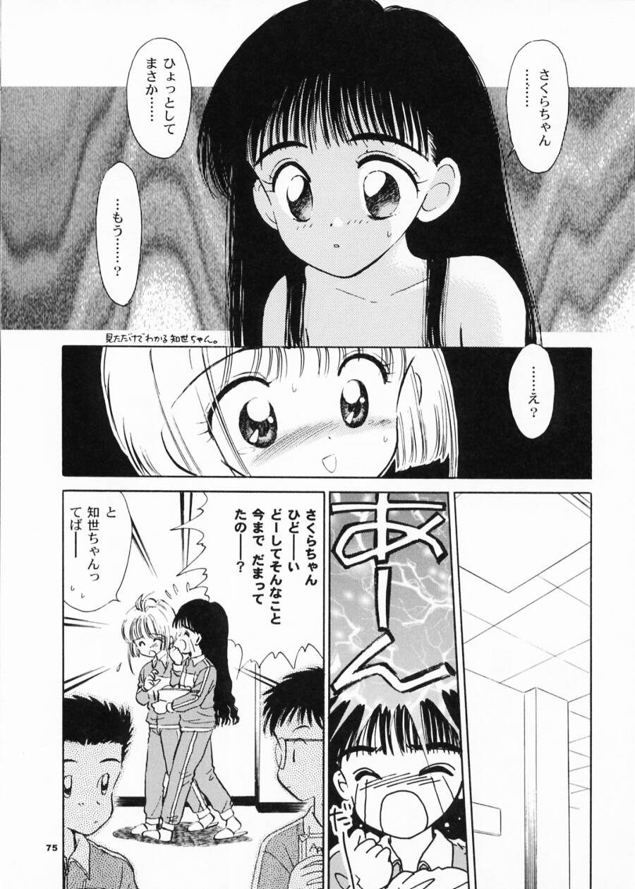 (サンクリ8) [ミスティック・コード (ジャイロ余目)] INTRODUCTION (カードキャプターさくら)