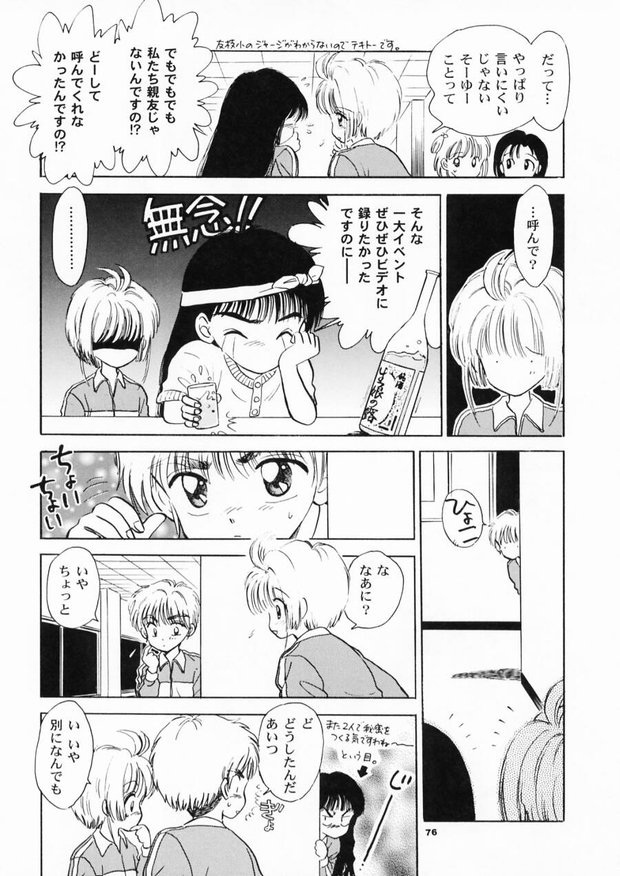 (サンクリ8) [ミスティック・コード (ジャイロ余目)] INTRODUCTION (カードキャプターさくら)