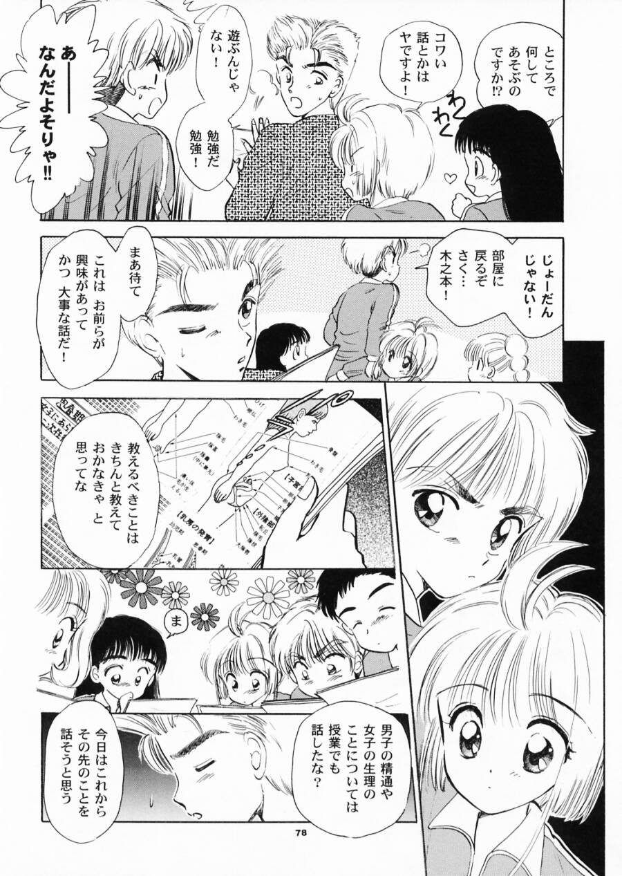 (サンクリ8) [ミスティック・コード (ジャイロ余目)] INTRODUCTION (カードキャプターさくら)