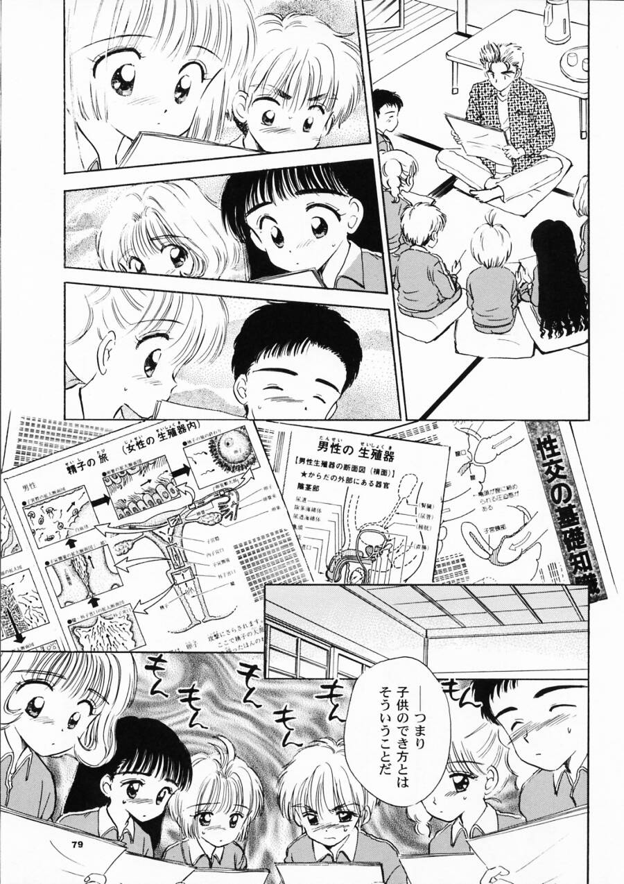 (サンクリ8) [ミスティック・コード (ジャイロ余目)] INTRODUCTION (カードキャプターさくら)