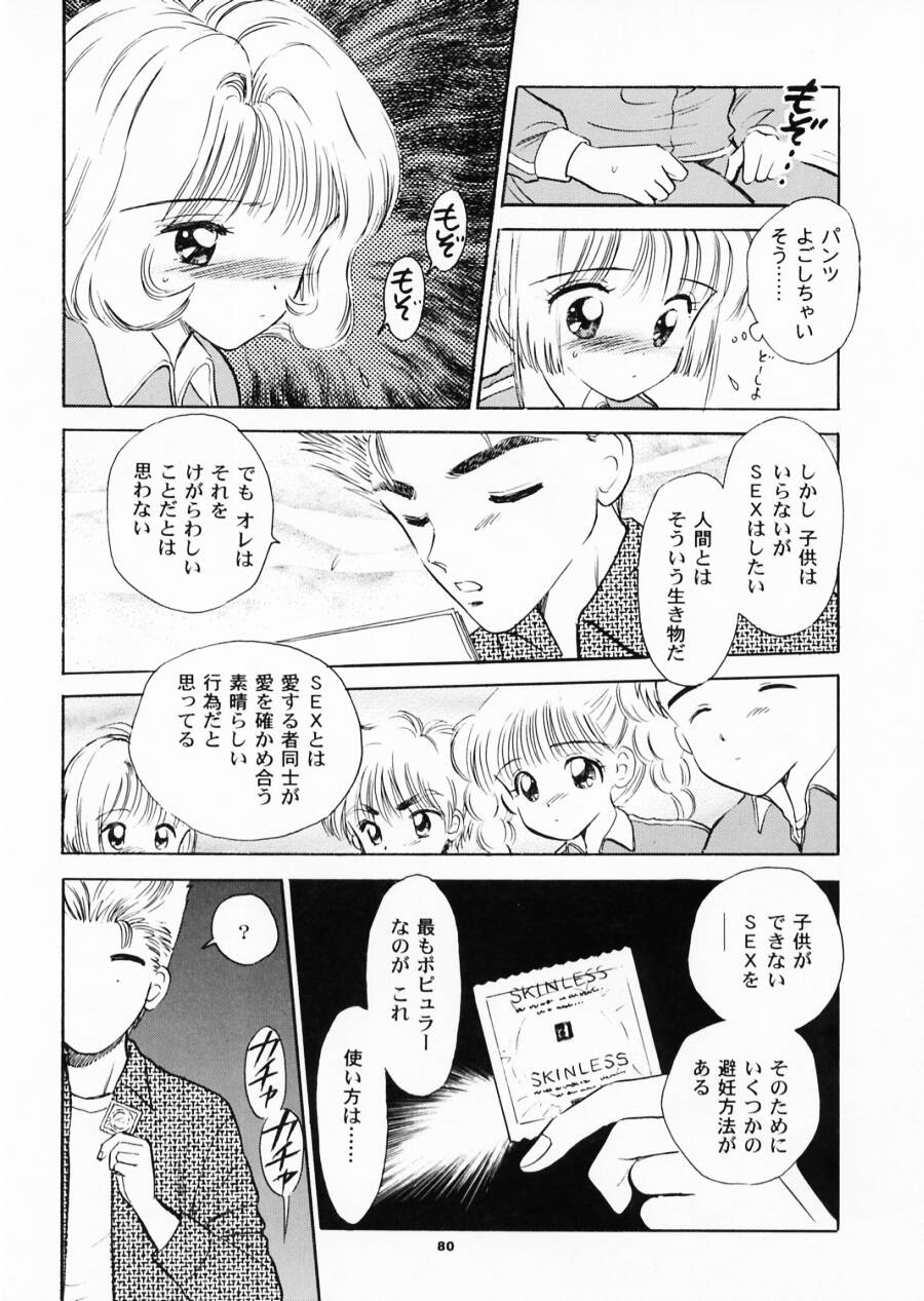 (サンクリ8) [ミスティック・コード (ジャイロ余目)] INTRODUCTION (カードキャプターさくら)