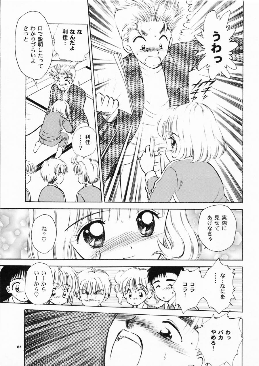 (サンクリ8) [ミスティック・コード (ジャイロ余目)] INTRODUCTION (カードキャプターさくら)