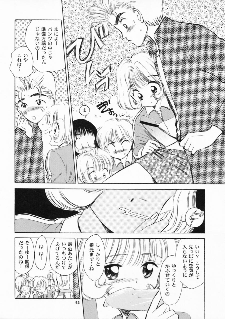 (サンクリ8) [ミスティック・コード (ジャイロ余目)] INTRODUCTION (カードキャプターさくら)