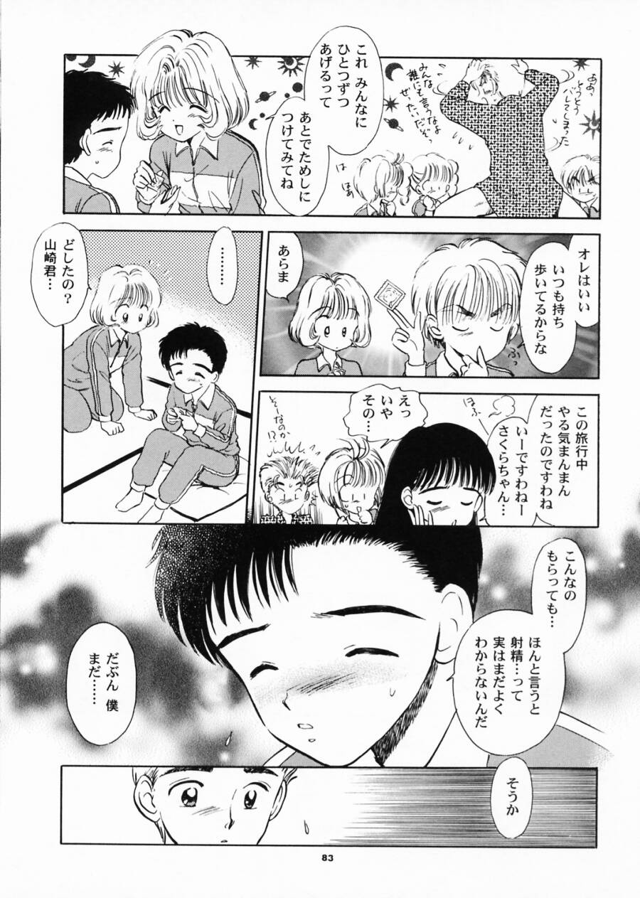 (サンクリ8) [ミスティック・コード (ジャイロ余目)] INTRODUCTION (カードキャプターさくら)